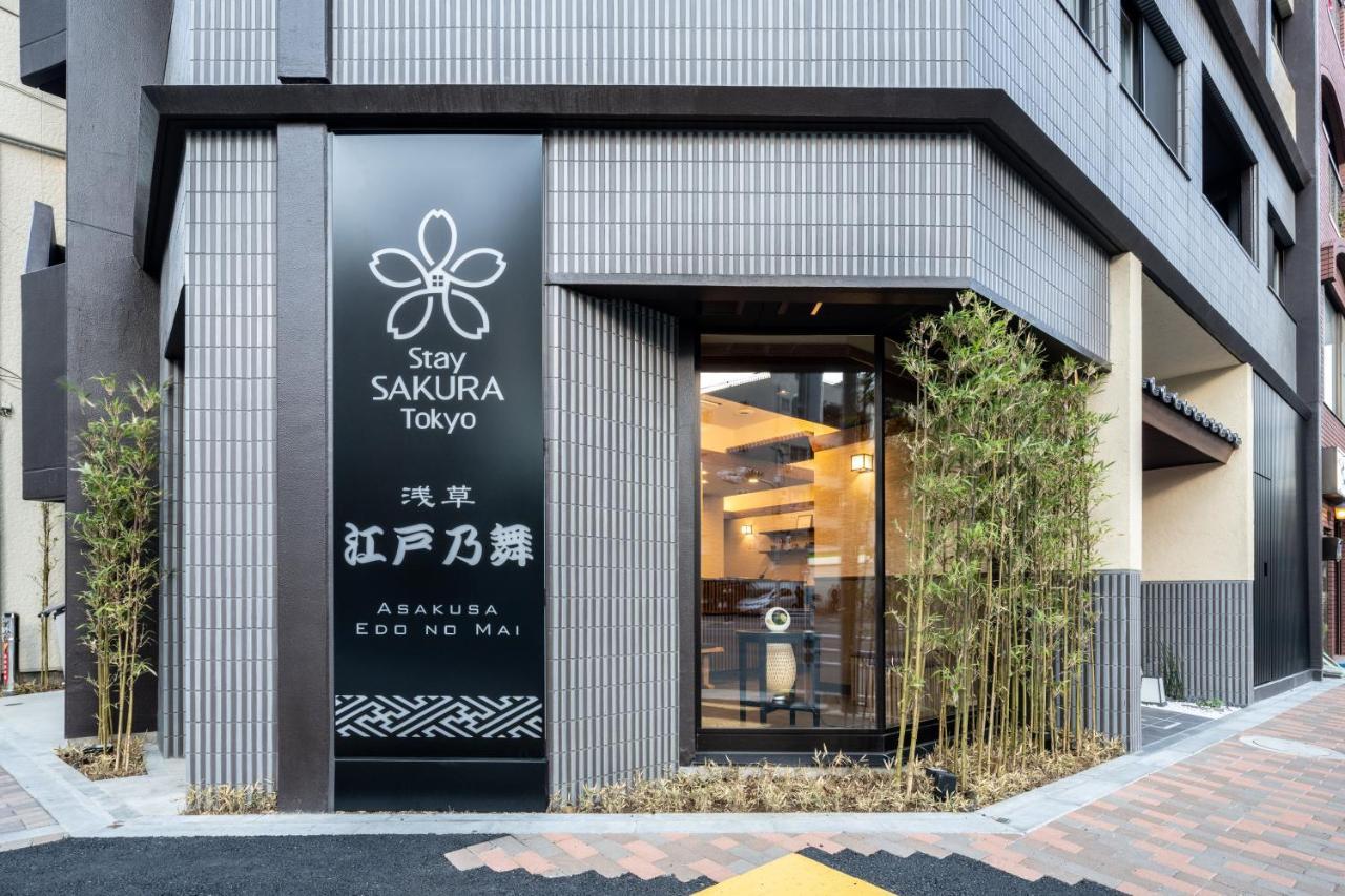 Stay Sakura Tokyo Asakusa Edo No Mai מראה חיצוני תמונה