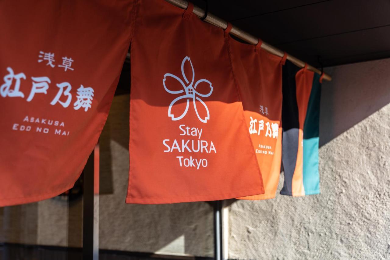 Stay Sakura Tokyo Asakusa Edo No Mai מראה חיצוני תמונה